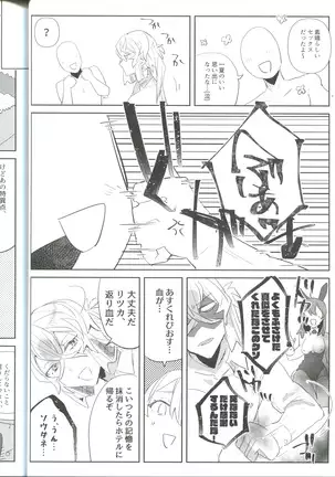 Pio Guda ♀ Koukaikkusu Hon