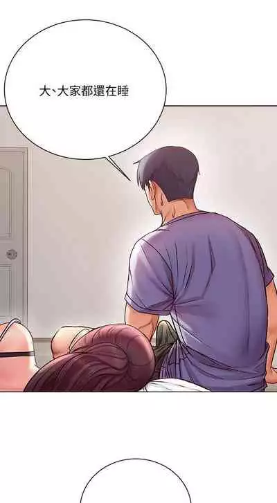 【周三连载】超市的漂亮姐姐（作者：北鼻&逃兵） 第1~56话