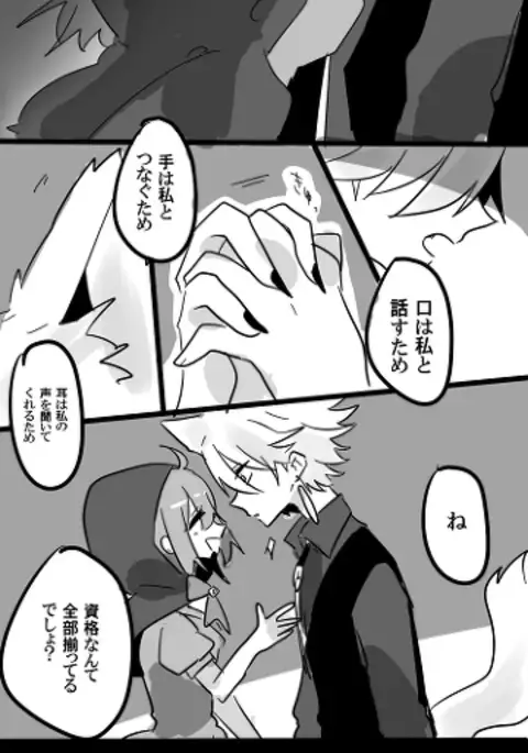 Karu guda chūshin rogu ④