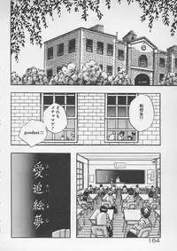 [Konya Takashi] Stop Motion