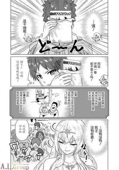 Isekai Danyu|异世界男优 02-1