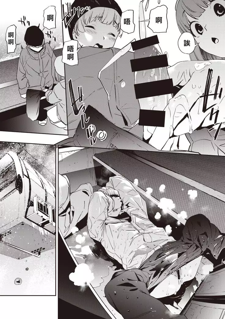 Gerende Ga tokeru Hodo Nyoshitai