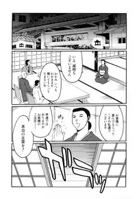 [Kure Ichirou] Kuro Mitsu ~BLACK HONEY～