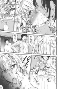 (C95) [Rafflesia (Campbell Gichou)] Izayoi Sakuya Saimingokan (Touhou Project)