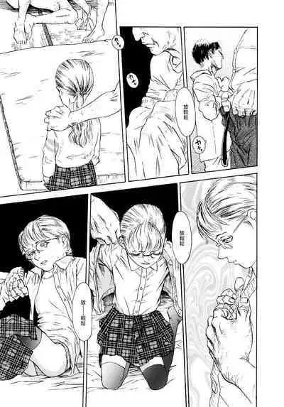 Yomi no Machi | 黃泉之街