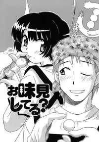 [Makino Yasuhiro] Iyashite A-ge-ru