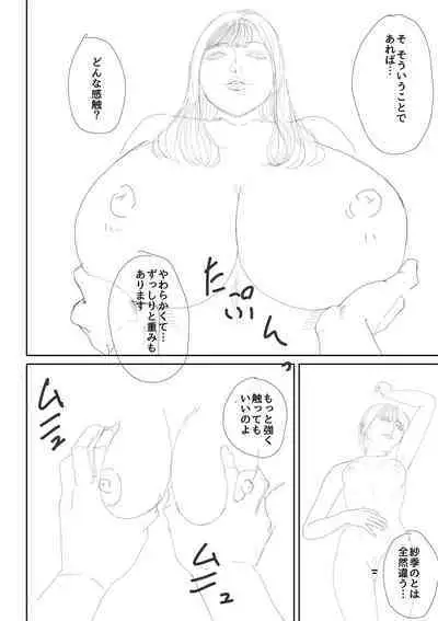 Inran Onna Kyoushi to Boku