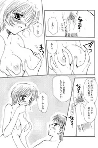 [Sakura Mitono] Koi no Borderline