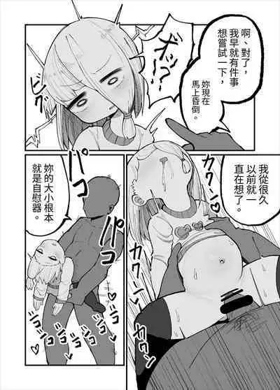 Kuso Aniki ga Saimin toka Iidashita. 狗屎老哥說要「催眠」什麼的。