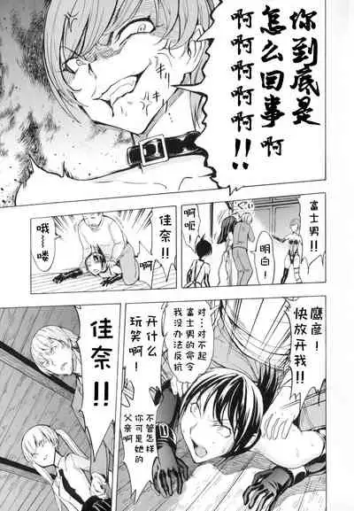 [Hakaba] Kedamono no Ie (Joukan) [Chinese] [BLUE氪个人翻译]