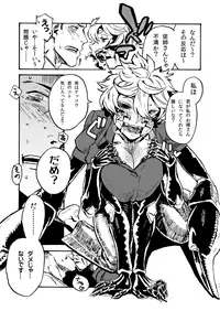 [Niku Drill (Kanemaki Thomas)] Jingai Shunman 11 [Digital]