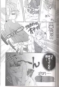 (C79) [Dogear (Inumimi Moeta)] Itazurakko No Toothchan (How to Train Your Dragon)