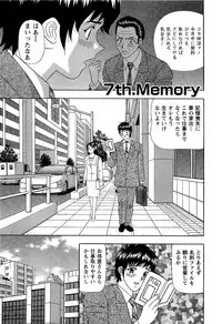 [Kosuke Yamada] Ai No Memory