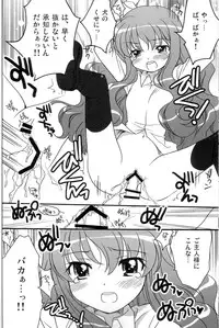 (C72) [Purin Yokochou (Ouka Sushi)] ZERO ZERO ZERO!! (Zero no Tsukaima)