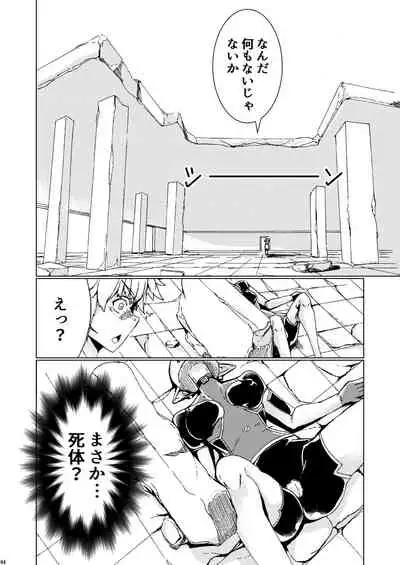 [Nefradel S.P.A. (Various)] Uchuujin ・Shota Goudoushi Deluxe Zoukangou [Digital]