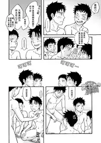 [Bokura no Kajitsu (Takano Yuu)] Carneades [Chinese] {黑夜} [Digital]