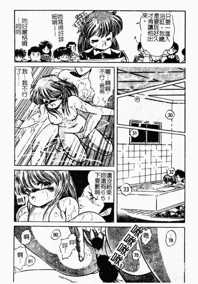 [Tomozawa Shou] Mishoujo Oyuugi Kai [Chinese]