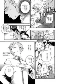 [Yonekura Kengo] Pink Sniper [Chinese] [田鼠汉化] [Uncensored]