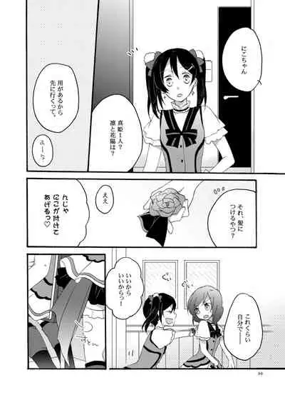 [Niratama (Sekihara, Hiroto)] Nicomakix-Reloaded- (Love Live) [Digital]