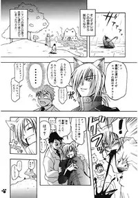 [Amaori Tatsuki] LOVELOVE SWEET [Digital]