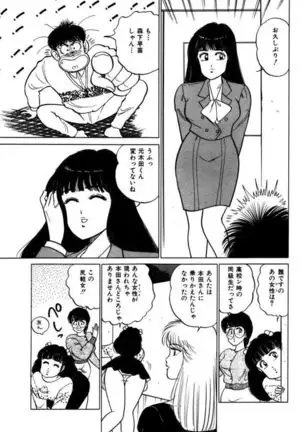 Abunai Joshi Ryou Monogatari Vol.2