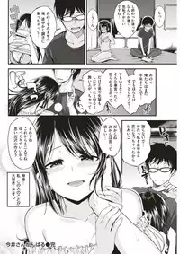 COMIC Kairakuten BEAST 2017-08 [Digital]