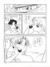 (C45) [Shishamo House (Araki Akira)] Elfin 9 (Bishoujo Senshi Sailor Moon)
