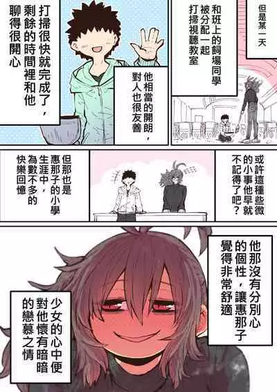 十五夜「被海伊娜醬盯上了」繁體中文精翻