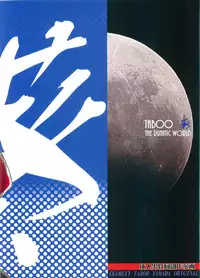 [Otonano Gu-wa (Yamada Tarou (Kamei))] TABOO Aoi