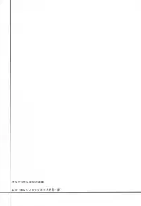 (SPARK10) [Ranchiki (akabeko)] bumpkiss (Shingeki no Kyojin)