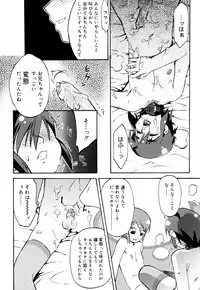 [Kikaider Reijhiro] Nipple Boy Fragments