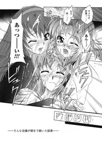 [Honda Arima] Hakonde Nyanko!