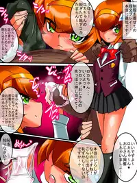 [Warabimochi] Ginga no Megami Netisu IV Daija Hen Zen (Ultraman)