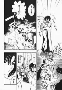 [Watanabe Sumiko] Aa Goshujin-sama!! 1 - Oh!! My Master 1