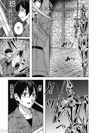 [佐原玄清／ミンカンスキー]性愛＆迷宮!! 1~4 [單行本版] セックス＆ダンジョン!! 1~4