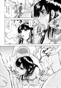 [Iio Tetsuaki] Rakuin