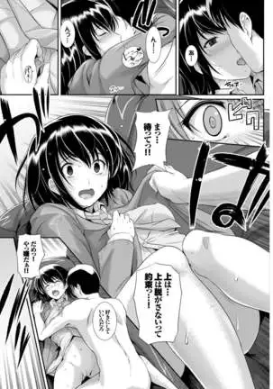 Kono Haru, Kanojo to Issho ni Sotsugyou Shimashita ~Setsunai Junjou Love Hen~