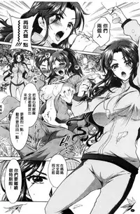 [Honda Arima] Boku ga Geinou3shimai no Seidorei ni Natta Kekka [Chinese]