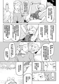 [Take] Kisei-jyu [Chinese] [好野尻漢化] [Digital]