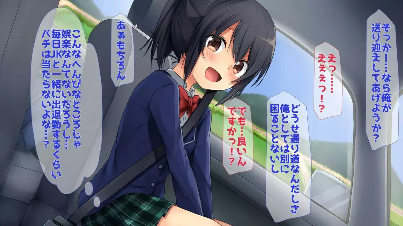 田舎JK -性に疎い彼女-