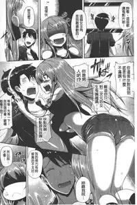 [Nekoi Hikaru] Innocent Love Memorial | 純愛的淫亂回憶 [Chinese]