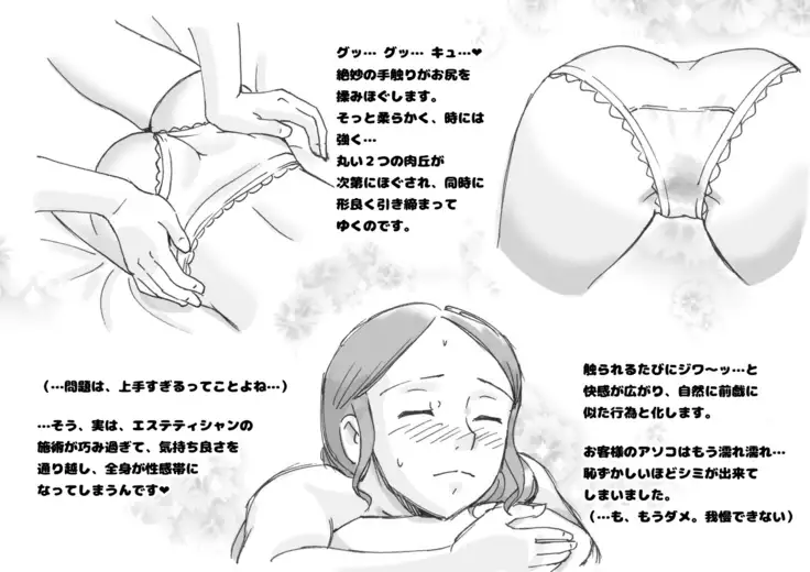 Mama to Futari de 2 Love Love Massage