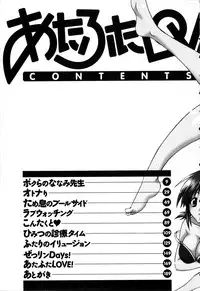 [Abe Tsukumo] Atafuta LOVE