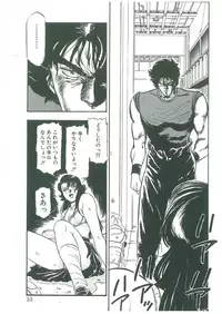 [Dangan Sanshiroh] Kuro no Datenshi