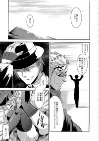 (C78) [gos to vi (Utamaro)] Unripe Blue (Blazblue)