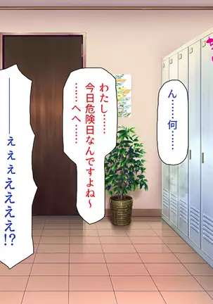 Kyonyuu Beit ni Kakomarete Yuuwaku Saretara Furin Shite mo Shouganai yo ne