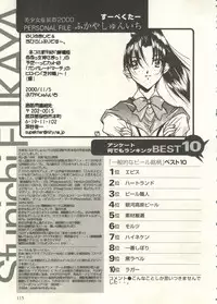 [Anthology] Bishoujo Shoukougun 2000 Manga-Anime Hen 2 (Various)