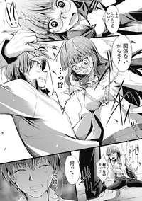 Bishoujo Kakumei KIWAME Road 2013-02 Vol.5 [Digital]