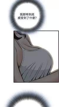 Take a Peek 偷窥 Ch.39~54 [Chinese]中文