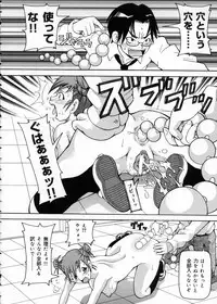 [John K. Pe-Ta] Chou Monzetsu Curriculum